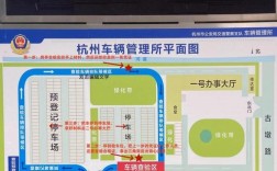 【车管所官网入口,杭州车管所官网入口】