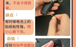 奥迪q5l钥匙换电池,如何更换奥迪q5l车钥匙电池