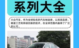 一汽大众汽车品牌 一汽大众汽车品牌大全