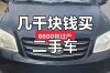 北京二手车市场价格及图片9成新(北京二手车 二手车市场)