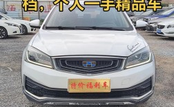 吉利远景为什么便宜(吉利远景为什么比吉利帝豪便宜)