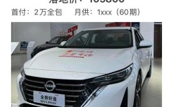 日产轩逸悦享版(日产轩逸悦享版落地价多少)