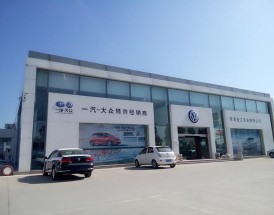 成都一汽大众4s店一览表 成都市一汽大众