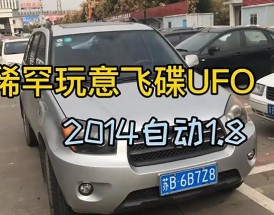 永源飞碟汽车质量怎么样,永源飞碟汽车配件好买不