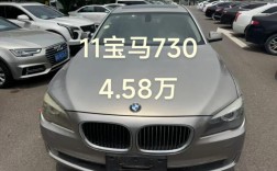 国产宝马730多少钱一辆,现在宝马730多少钱一台