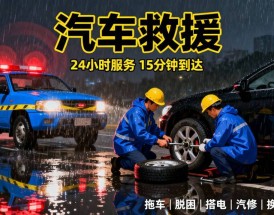 车子掉沟里了能免费救援吗,车子掉沟里了怎么救援