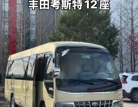 一汽考斯特价格表／一汽考斯特12座报价