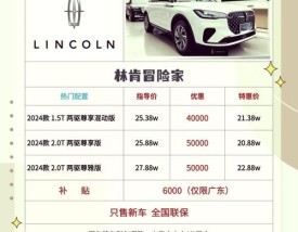 林肯车型报价／林肯汽车2021款报价