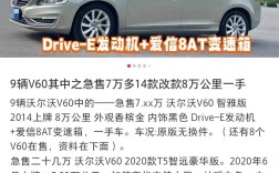 沃尔沃v70多少钱／沃尔沃v70什么价格