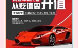 长期不用的汽车的托管服务,托管车辆一月能多少钱