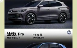 途观价格表(途观 价格表)