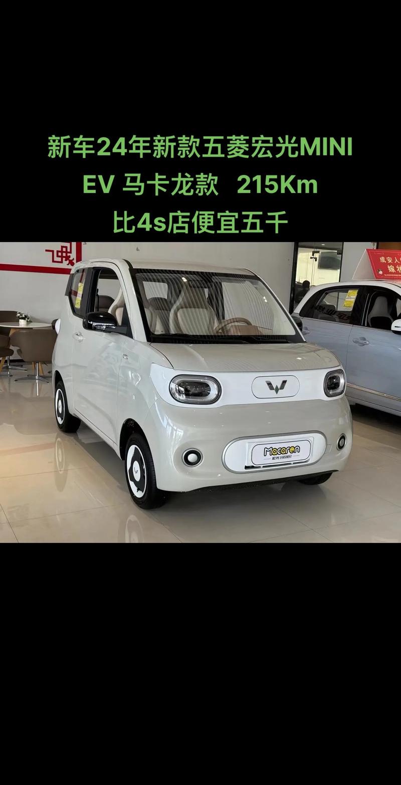 宝骏mini汽车价格及图片 宝骏迷你电动汽车价格和图片