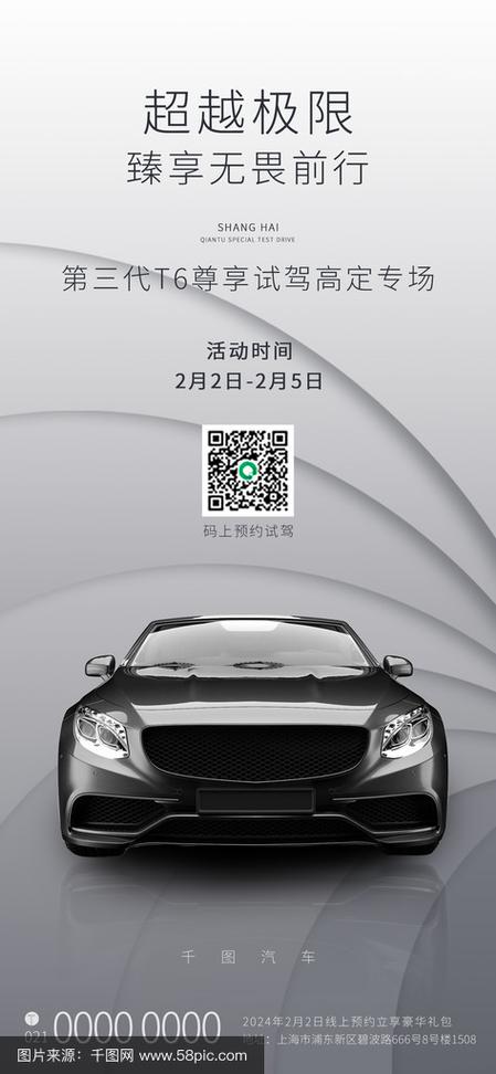 预约试车(车辆试驾预约)