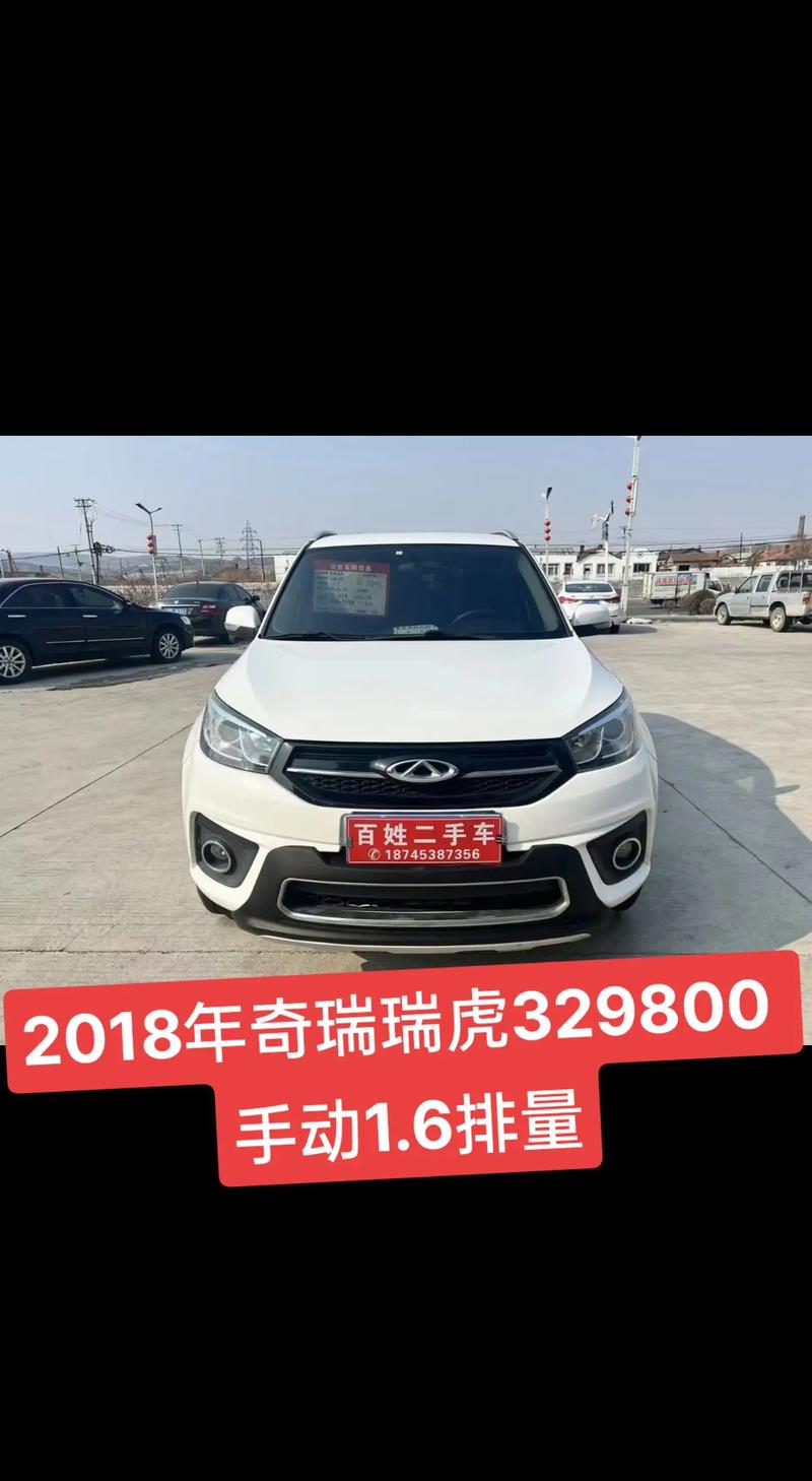 奇瑞越野车报价及图片新款,奇瑞汽车越野车多少钱