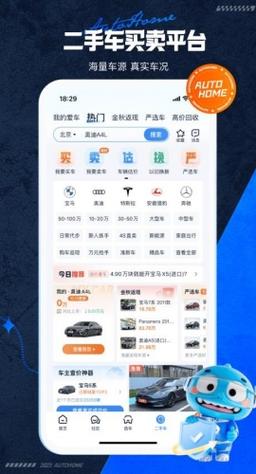 汽车之家官网看车,汽车之家官网进入