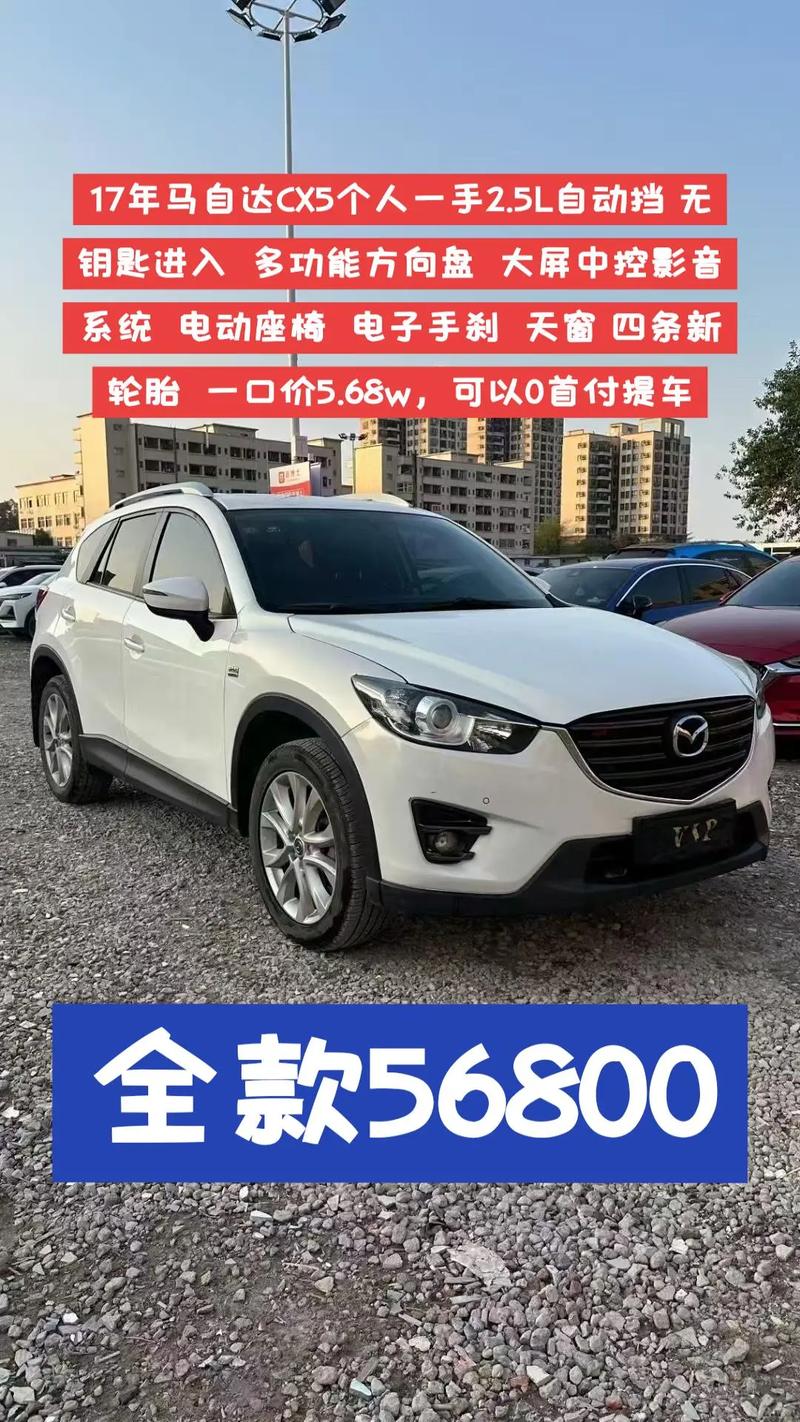 马自达cx5为什么停产了(马自达cx5怎么样 为什么销量不高呢)