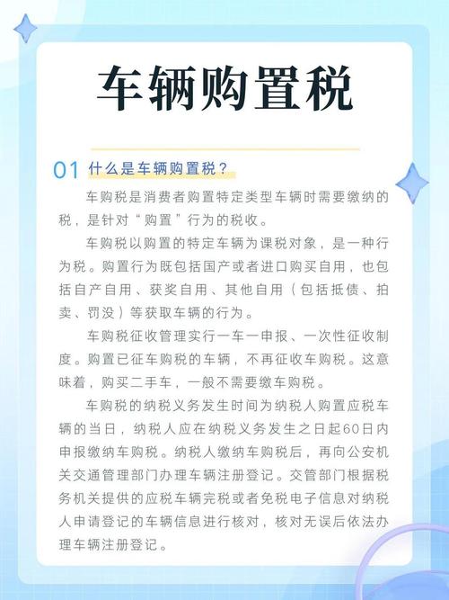购置税怎么算2021新算法的,购置税如何计算2021