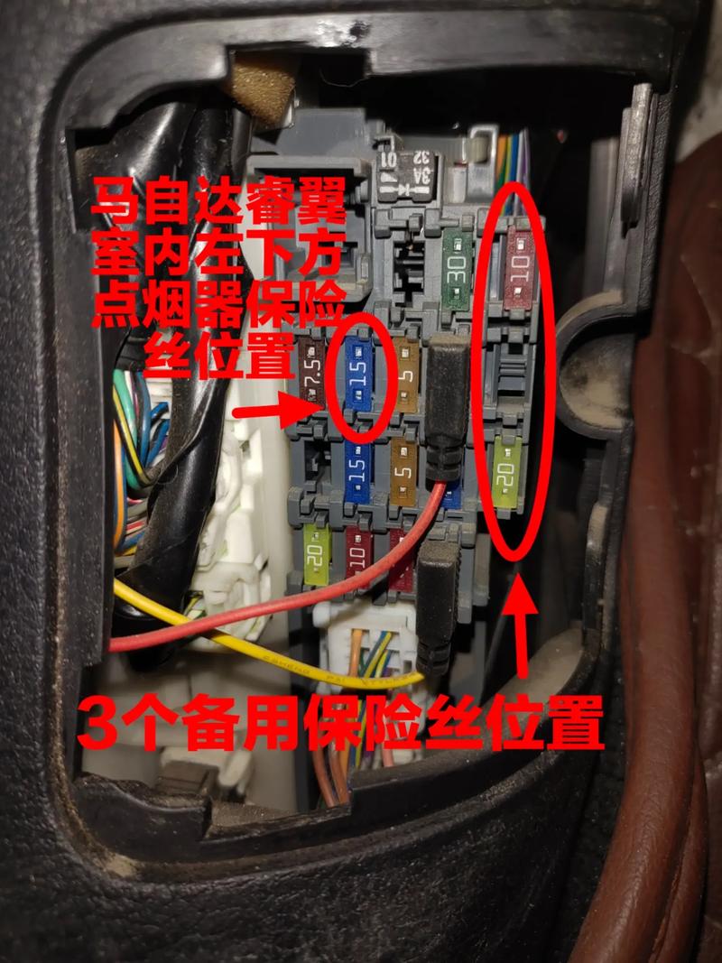 马自达福美来 马自达福美来保险盒图解