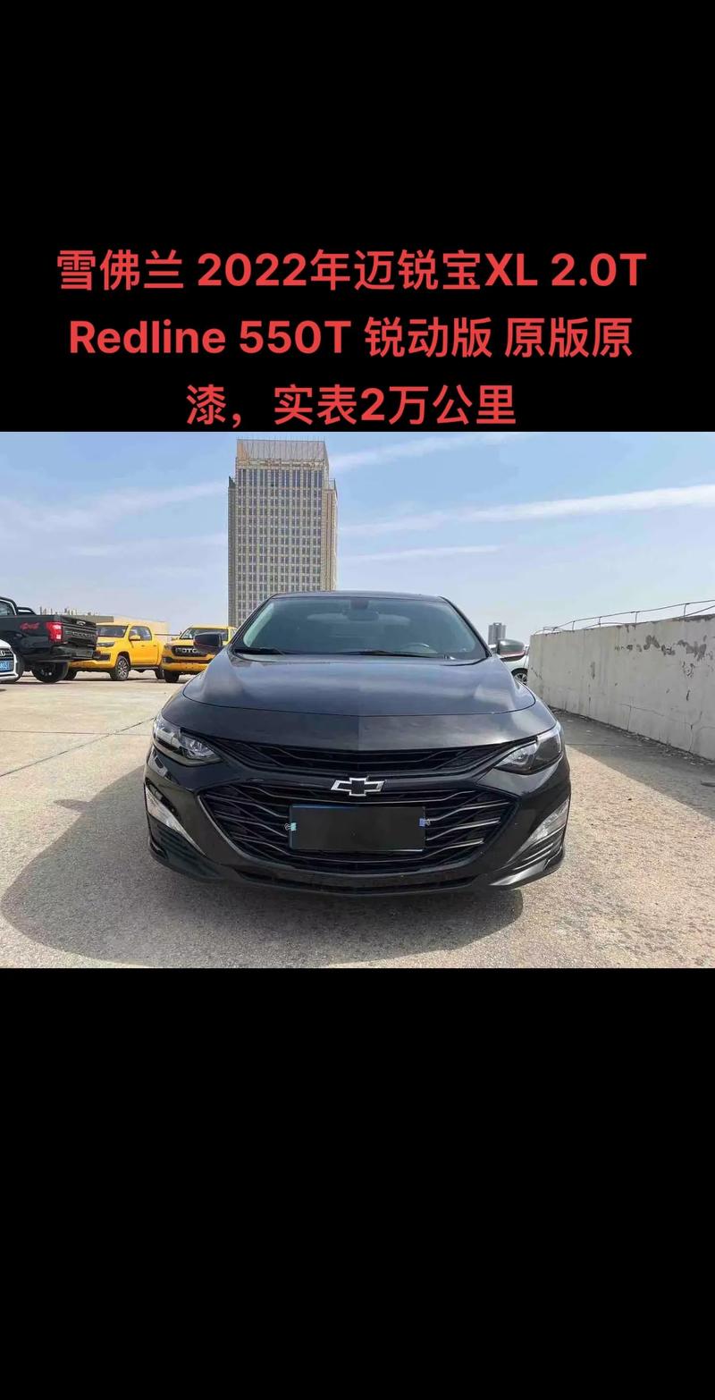 雪佛兰迈锐宝敞篷(2022款雪佛兰迈锐宝敞篷版)