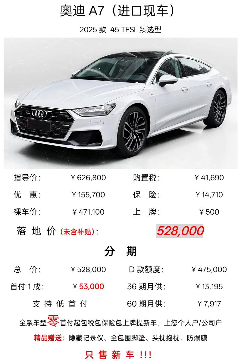 奥迪a7的优点和缺点 奥迪a7的卖点