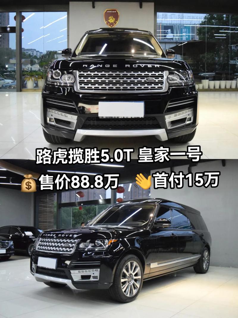 路虎小轿车价格和图片/路虎小车图片和价位