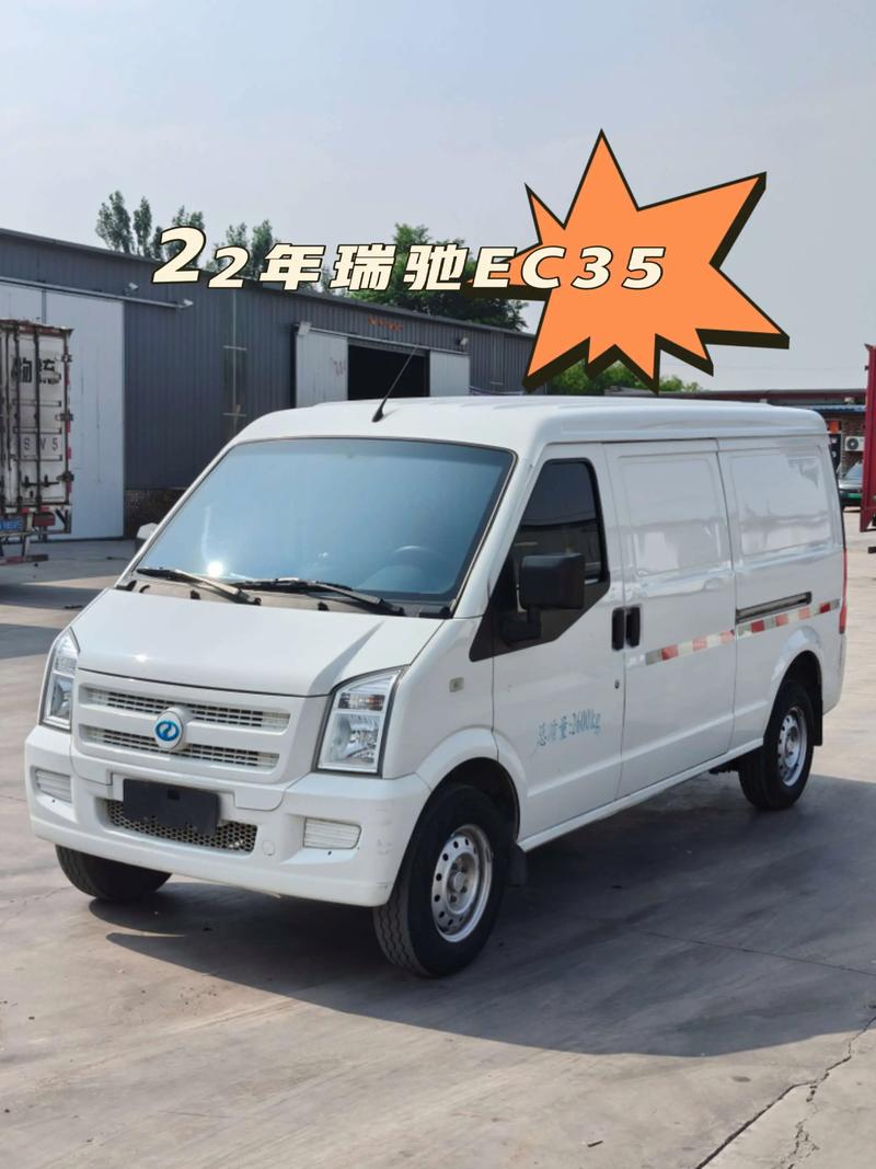 【瑞驰新能源ec35,瑞驰新能源ec35尾灯多少钱】