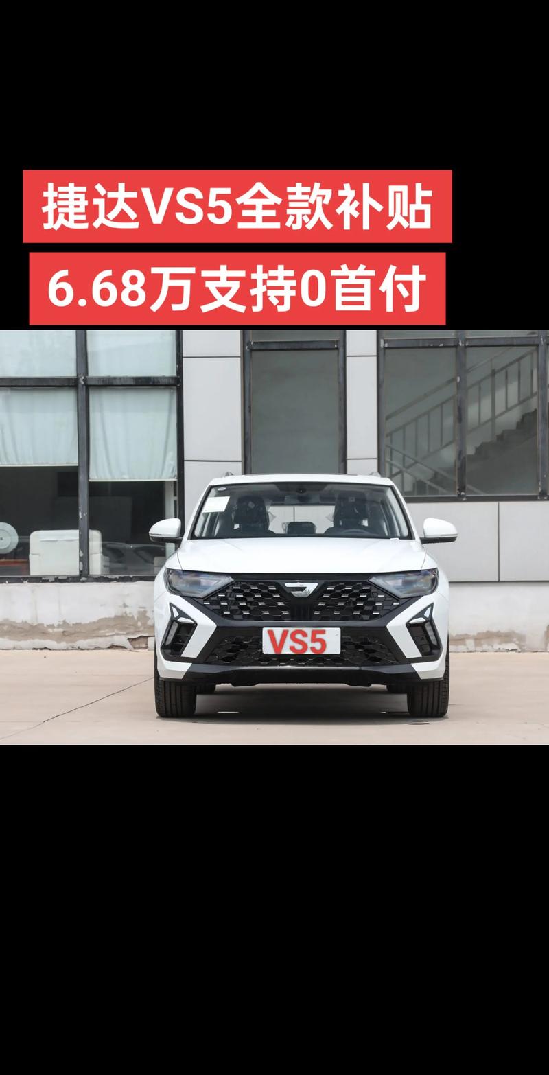 新捷达2022落地价明细,新捷达什么价格