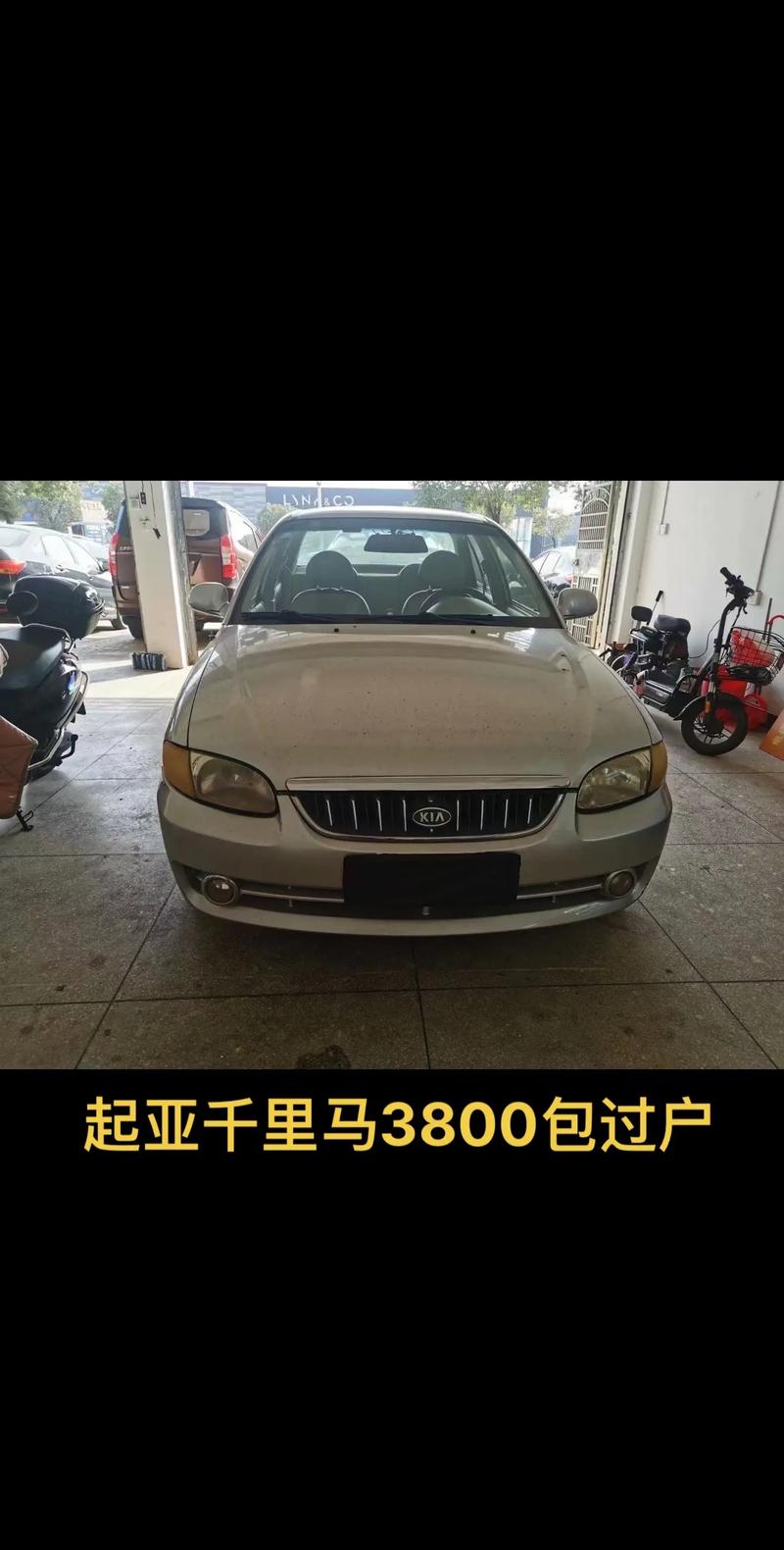 悦达起亚千里马多少千克(悦达起亚千里马多少钱)