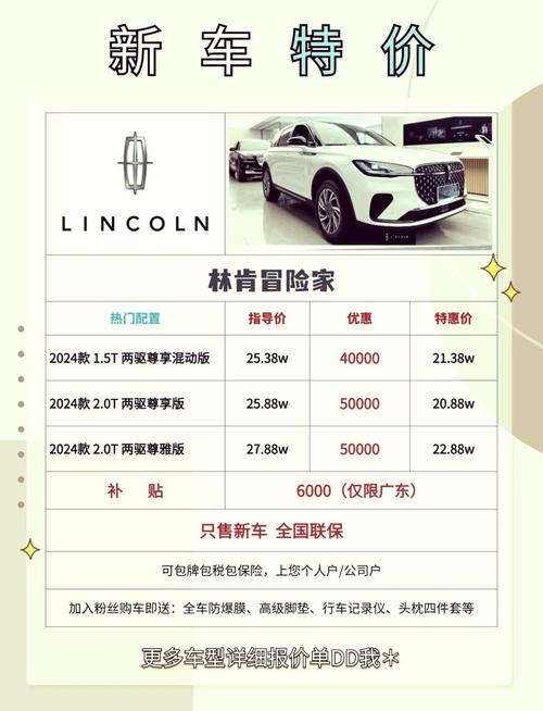 林肯车型报价/林肯汽车2021款报价