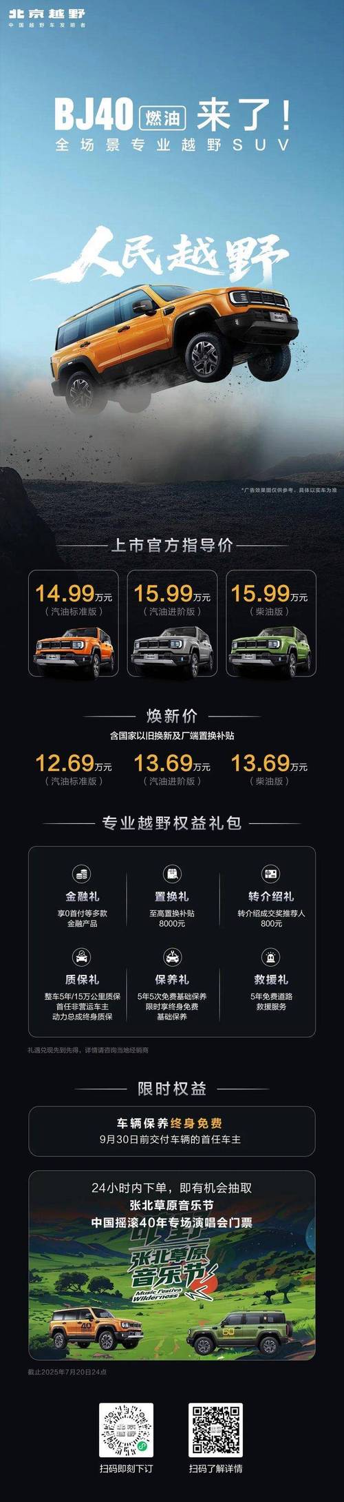 bj40末日版2021款价格图片,bj40末日版的价格