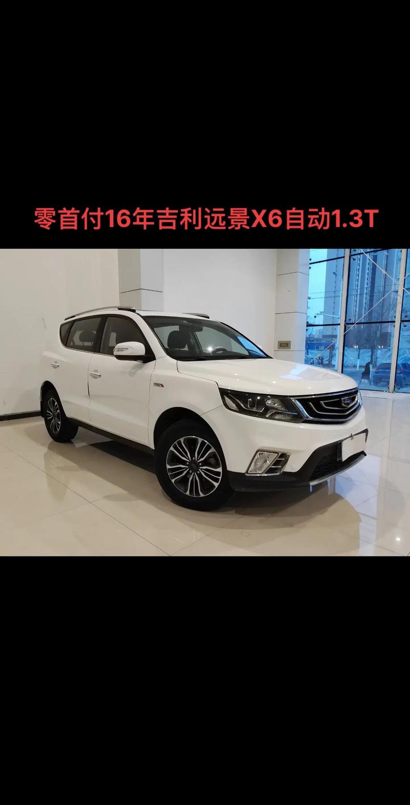 新吉利远景,新吉利远景x6好还是吉利帝豪gl好
