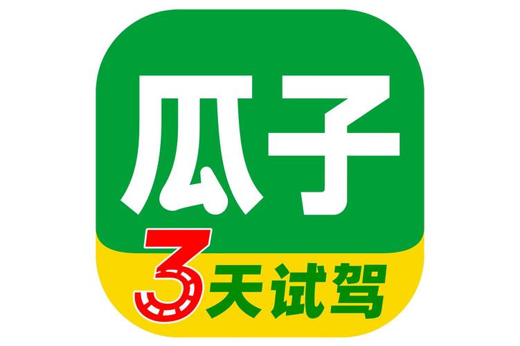 瓜子二手车平台官网,瓜子二手车网百度百科