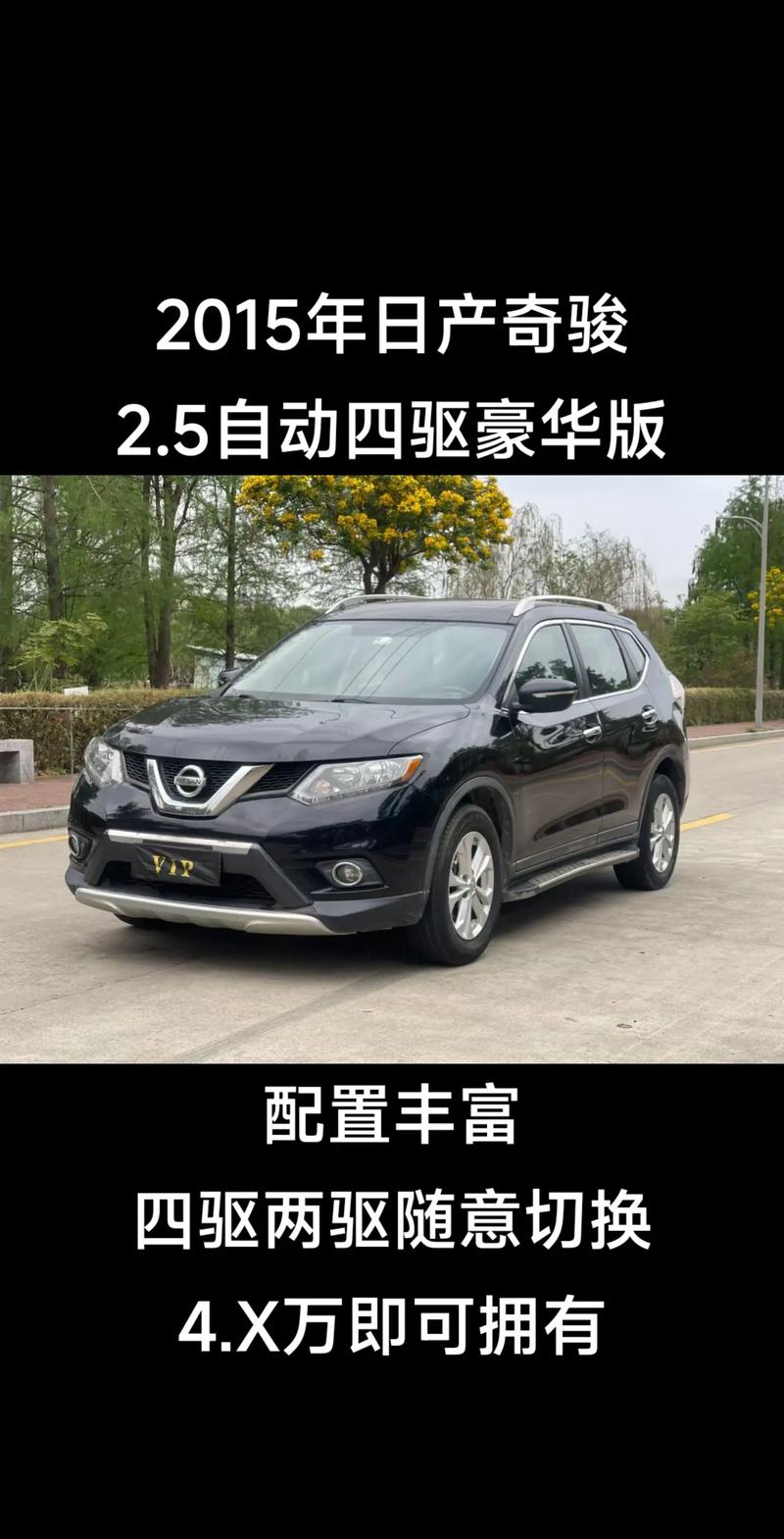 日产奇骏4s店电话/日产奇峻4s店电话