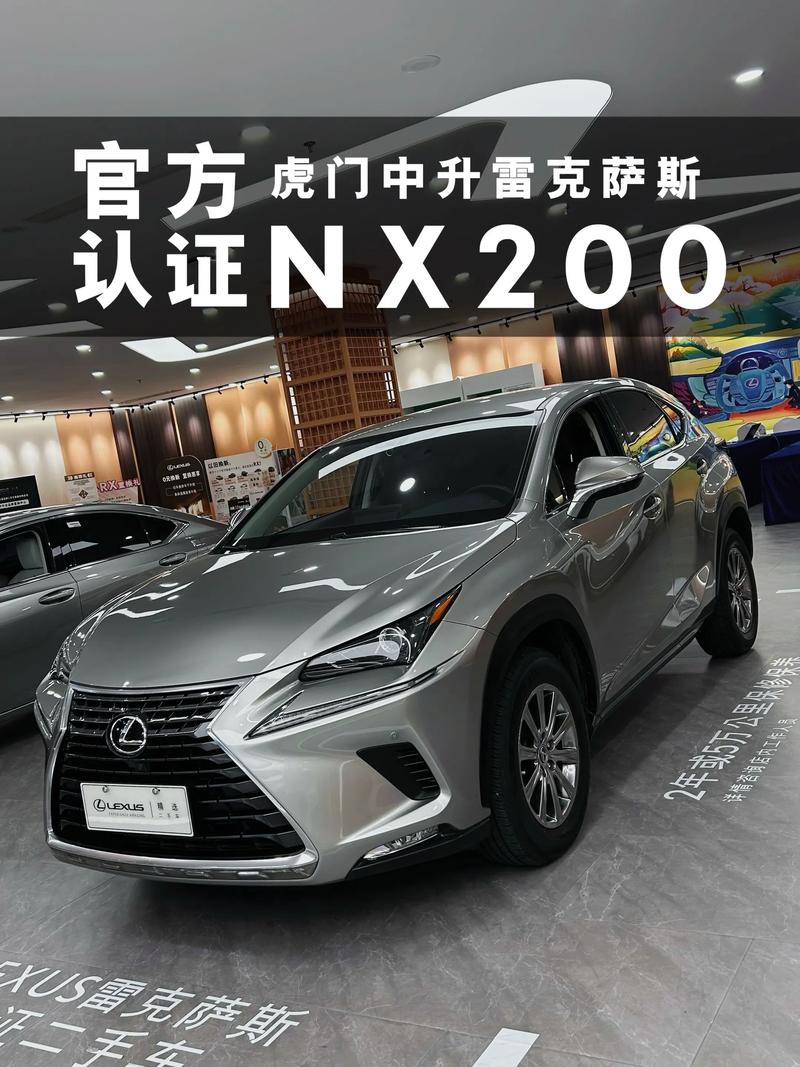 雷克萨斯nx260价格/雷克萨斯nx200新款suv价格