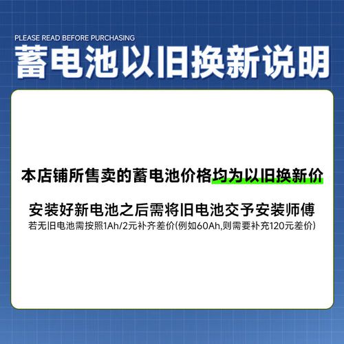 中华骏捷电瓶型号图片,中华骏捷电瓶型号图片大全