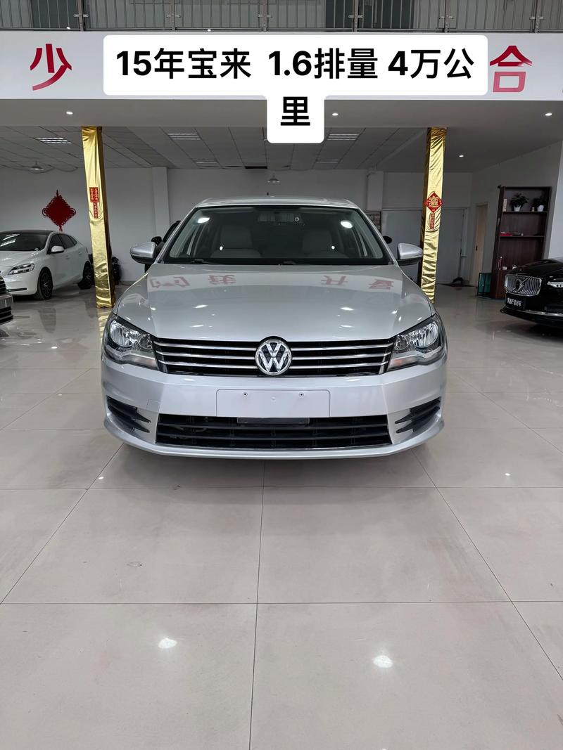 宝来二手车市场价格/大众宝来二手车市场
