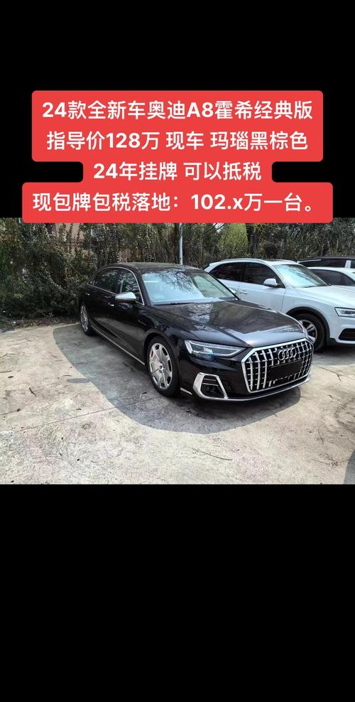 奥迪a8lw12多少钱2020款/奥迪a8w12新车多少钱