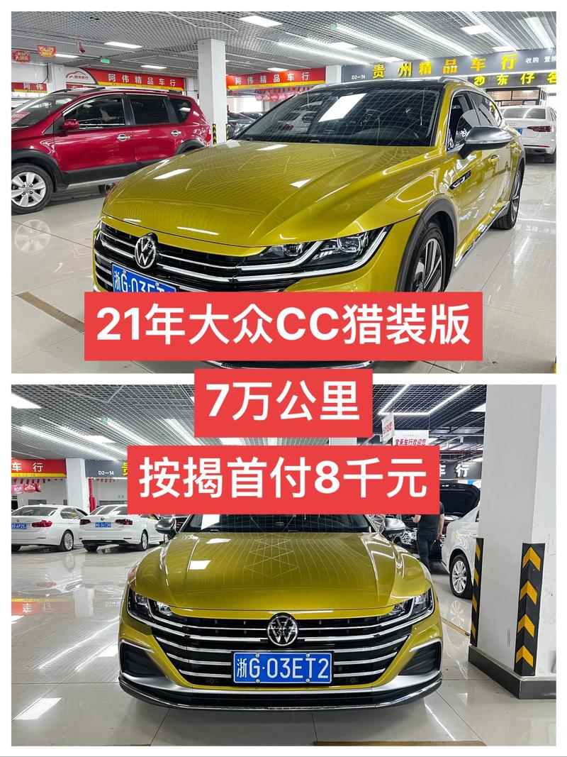 新大众cc落地多少钱(最新大众cc落地价2020)