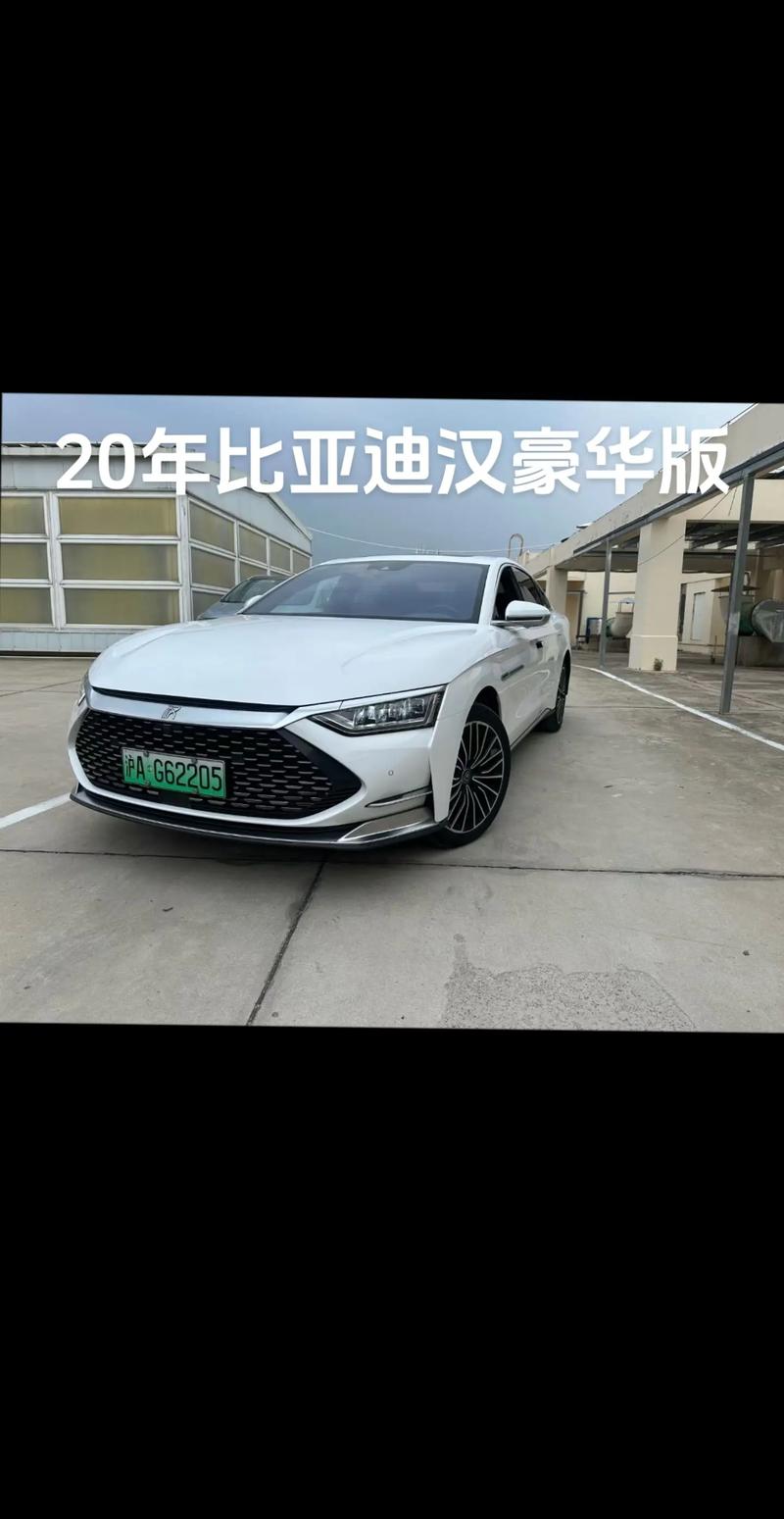 比亚迪汉4s店电话 比亚迪汉售后电话