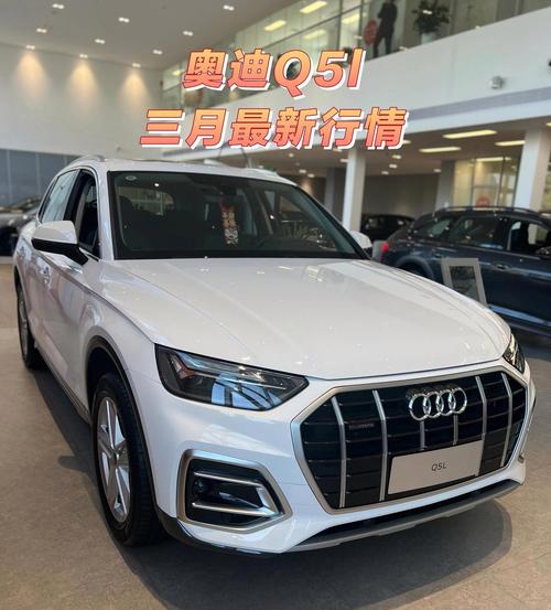 奥迪q5新款价格2024款多少钱一辆 奥迪q5新款价格优惠多少