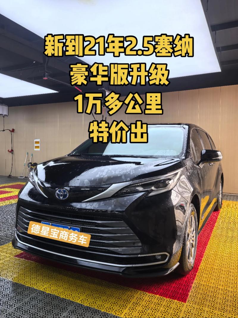 丰田塞纳二手车之家,丰田塞纳二手价格