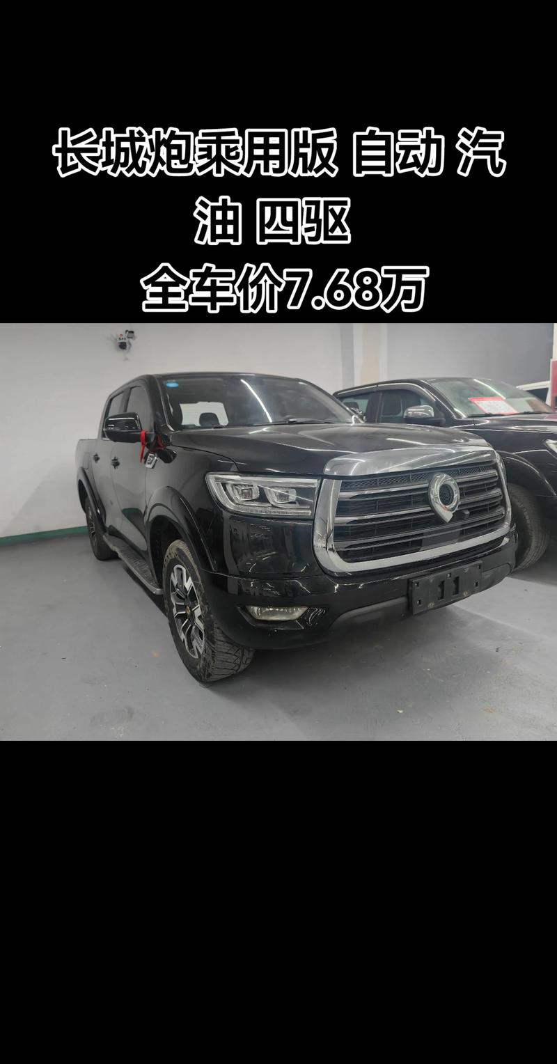 长城炮多少钱一台/长城炮汽车多少钱一辆