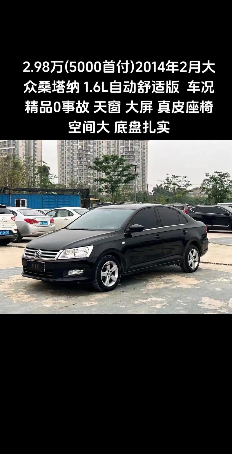 桑塔纳车图片,桑塔纳车价格