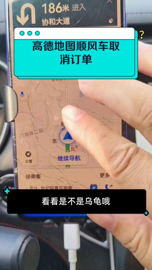 高德打车企业版/高德打车企业版怎么注销