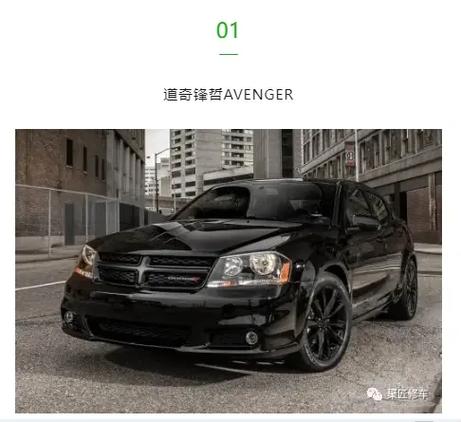 道奇锋哲改装图片/道奇锋哲维修手册