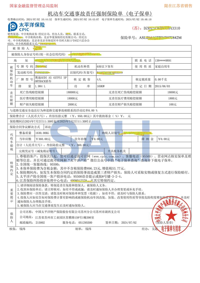 全国交强险查询系统 交强险信息平台查询