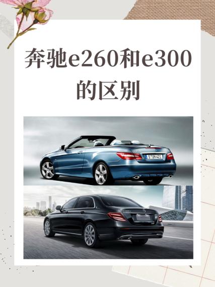 开e级和macan谁更有面子,macan和奔驰e300哪个更有面子