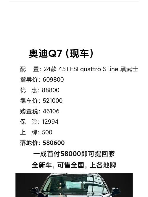 奥迪q7车报价30t,奥迪q7车的价格