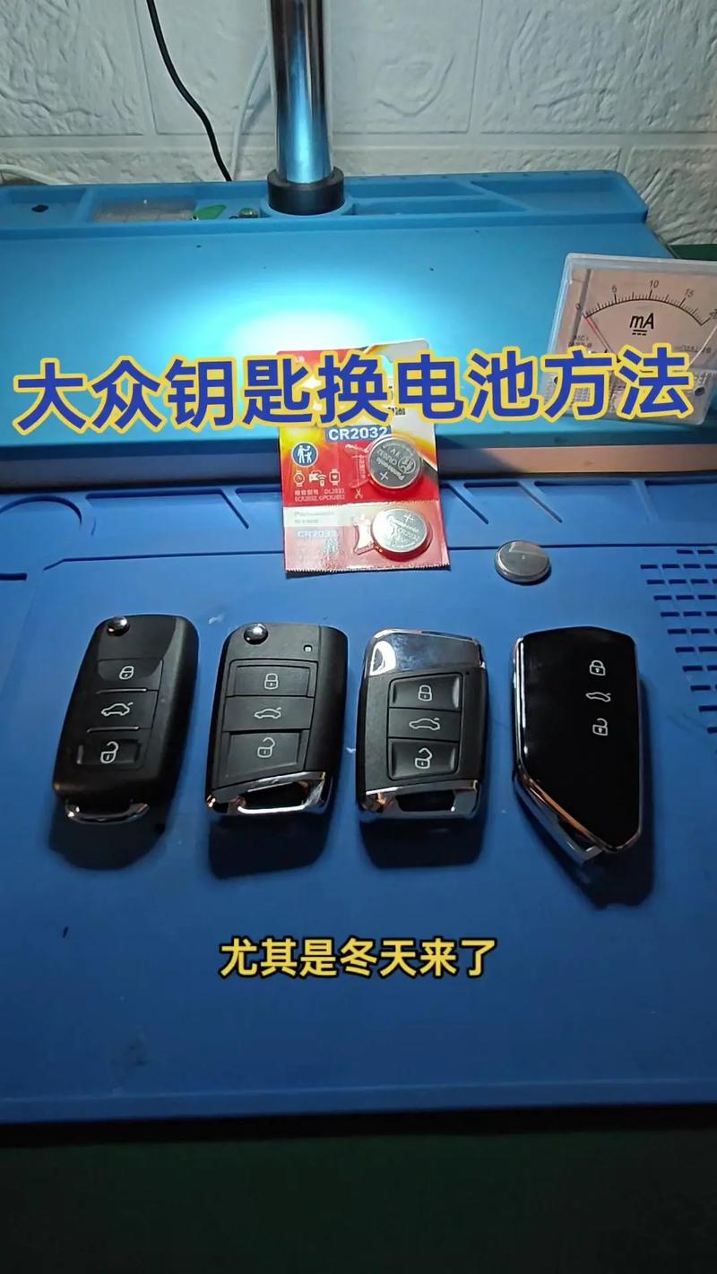 明锐车钥匙换电池视频,明锐车钥匙换电池视频教程