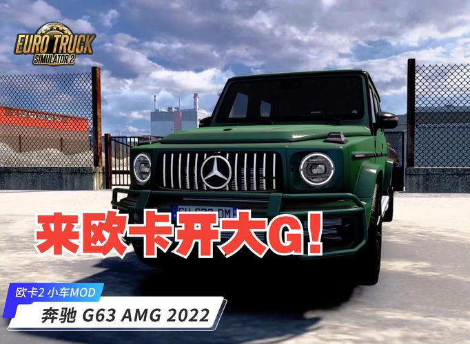 奔驰g65驾驶模拟器(奔驰g65驾驶模拟器下载)